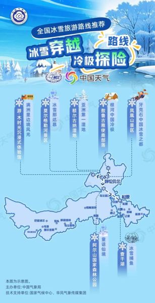 海拉尔冰雪节几月去_海拉尔冰雪旅游攻略