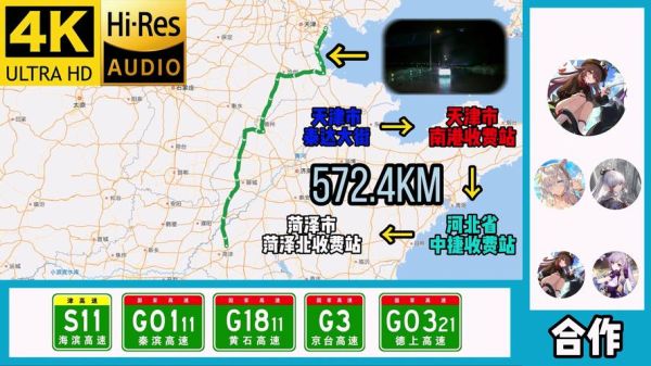 北京到菏泽多少公里_自驾路线怎么走