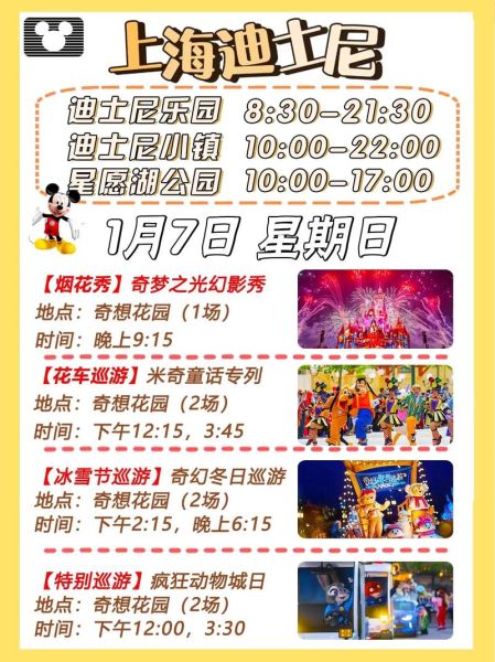 上海迪士尼香草园冰雪节怎么去_门票多少钱