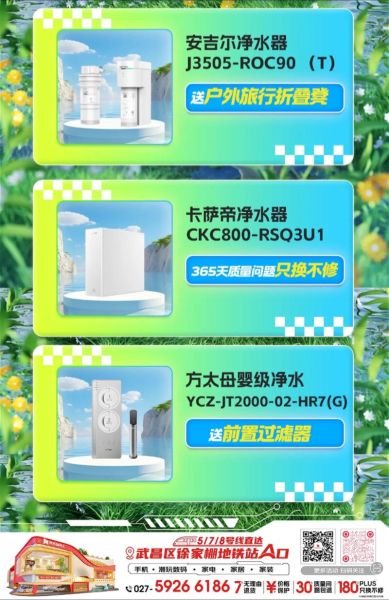 户外净水器哪个牌子好_康米尔净水器怎么选