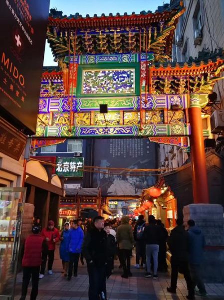 北京最繁华的地方是哪里_王府井和三里屯哪个更热闹