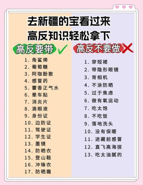 呼伦贝尔有高原反应吗_去呼伦贝尔如何预防高反