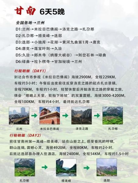 h9高原反应_如何预防h9高原反应