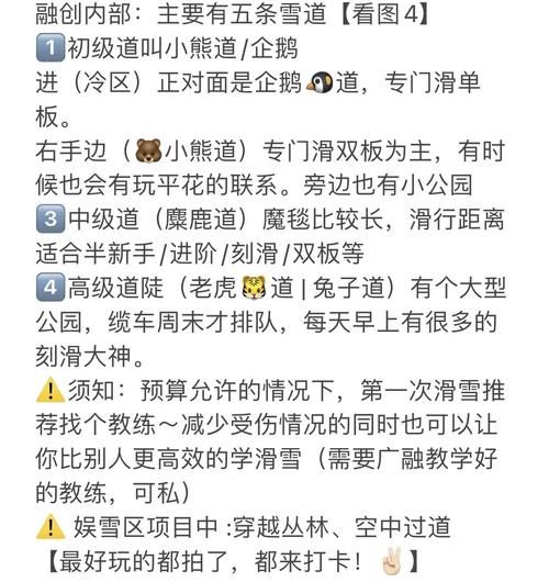 大众冰雪运动有哪些_初学者怎么玩