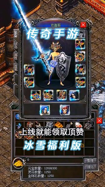 传奇3冰雪森林怎么打_冰雪森林爆什么装备