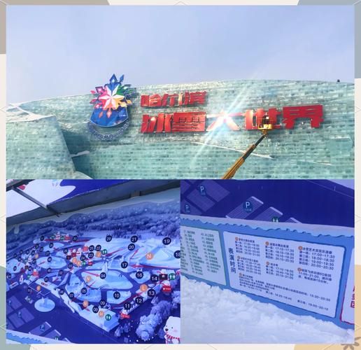 哈尔滨冰雪大世界打车多少钱_冰雪大世界打车攻略