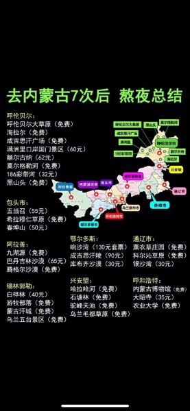 内蒙高原旅游最佳时间_内蒙高原海拔多少米