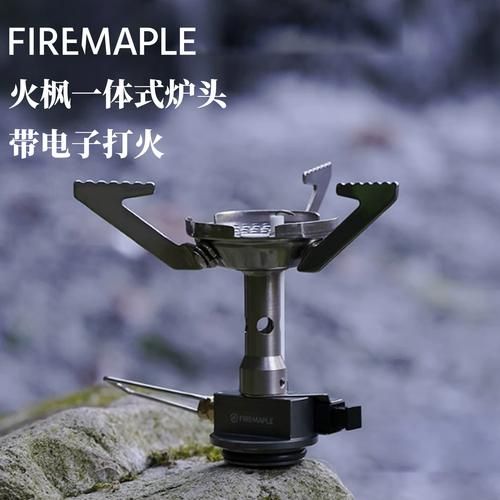 火枫户外炉具哪款好_火枫炉具怎么选