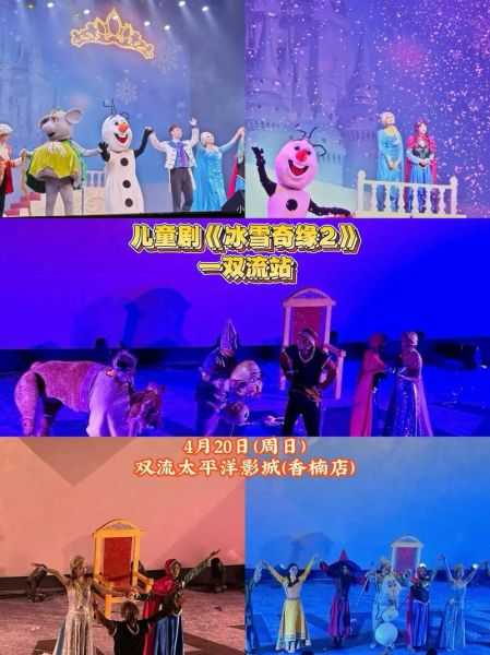 冰雪奇遇2什么时候上映_冰雪奇遇2剧情介绍