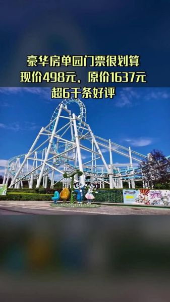热高乐园冰雪欢乐世界门票多少钱_开放时间到几点