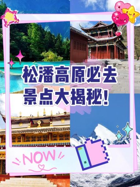 高原旅游景点推荐_高原旅游注意事项有哪些