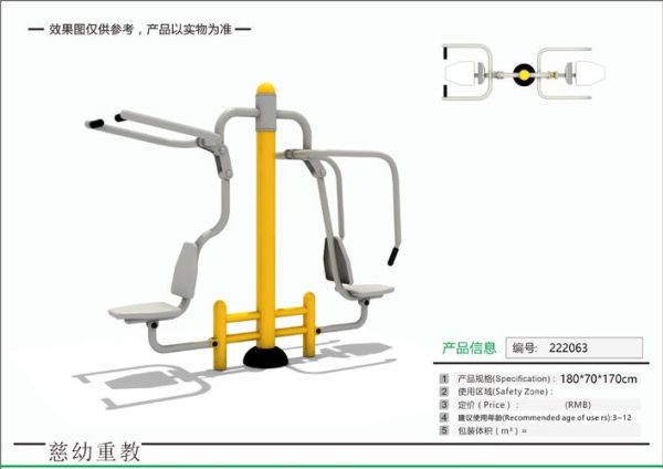 户外健身器材有哪些_公园常见器械怎么使用