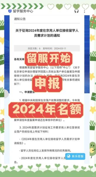 北京落户条件2024_如何办理北京户口