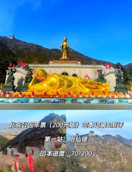 北京观光塔门票价格_北京观光塔怎么去