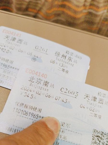 北京到徐州高铁时刻表查询_北京到徐州火车票怎么买