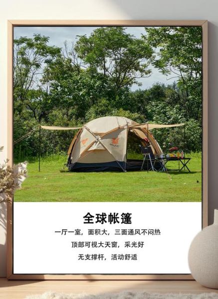 冬季户外帐篷怎么选_零下20度帐篷推荐