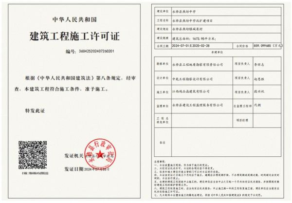 北京市建委官网入口_如何查询施工许可证