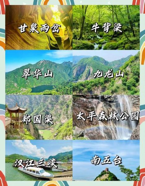 陕西户外游去哪玩_陕西户外游最佳季节