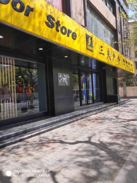 苏州三夫户外营业时间_苏州三夫户外门店地址