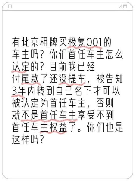 北京车牌出租多少钱一年_北京车牌出租合法吗