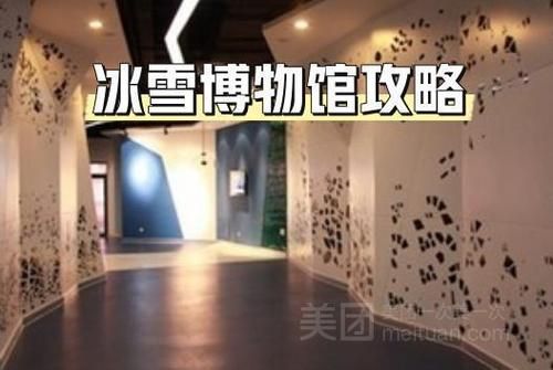 崇礼冰雪博物馆门票多少钱_开放时间及购票攻略