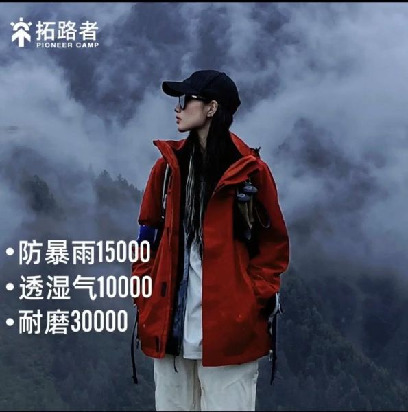 悠度户外冲锋衣怎么样_悠度冲锋衣值得买吗