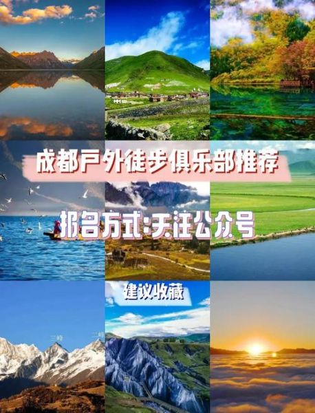 户外俱乐部怎么选_周末徒步路线推荐