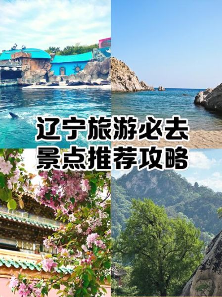 辽宁户外去哪玩_辽宁户外徒步路线推荐