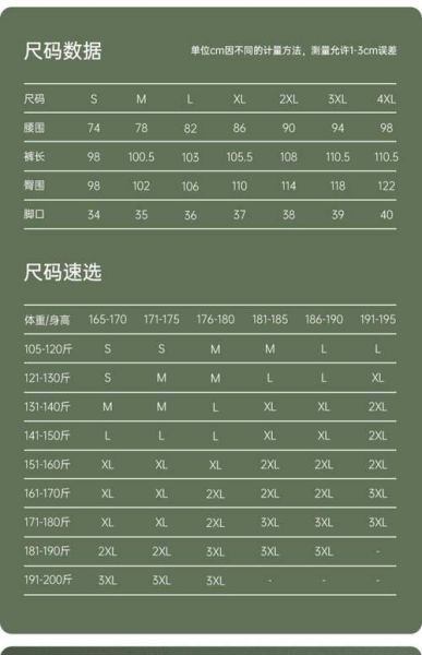 户外裤尺码怎么选_户外裤尺码对照表
