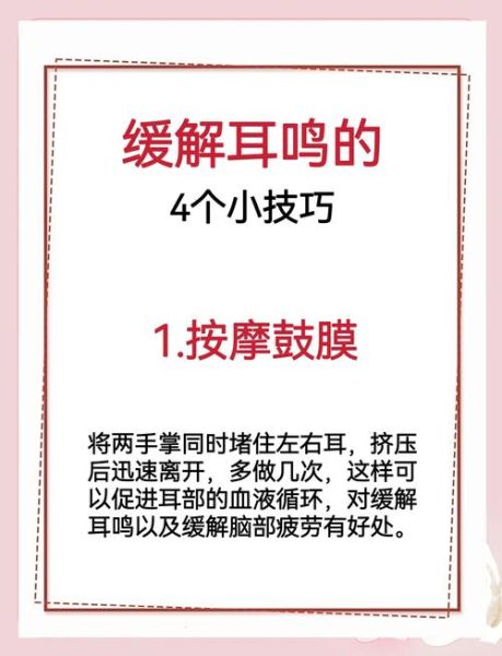 到高原为什么耳鸣_高原耳鸣怎么缓解