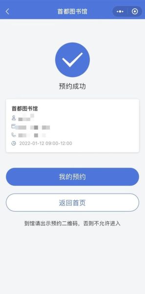北京图书馆开放时间_北京图书馆怎么预约