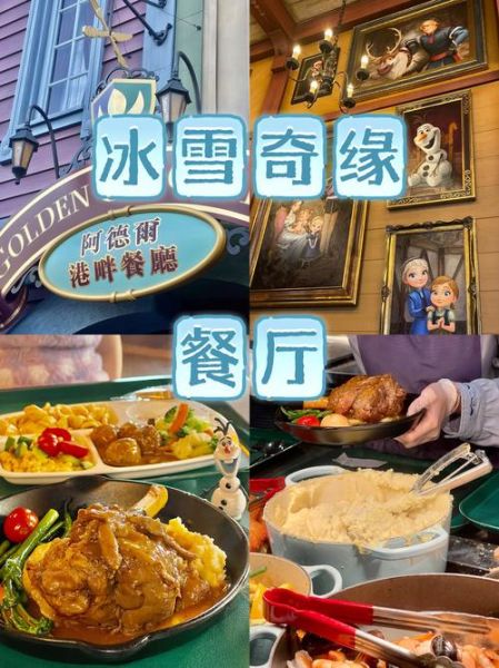 冰雪餐馆怎么玩_冰雪餐馆值得去吗