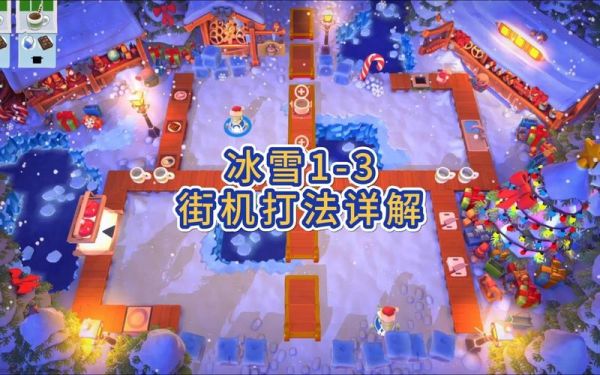 冰雪门怎么玩_冰雪门通关技巧