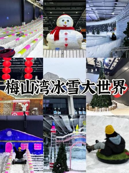 宁波冰雪游乐园门票价格_开放时间
