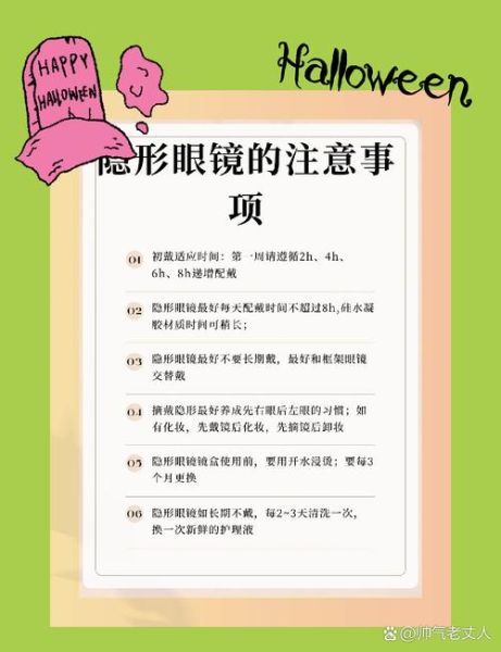高原能带隐形眼镜吗_高原戴隐形眼镜注意事项
