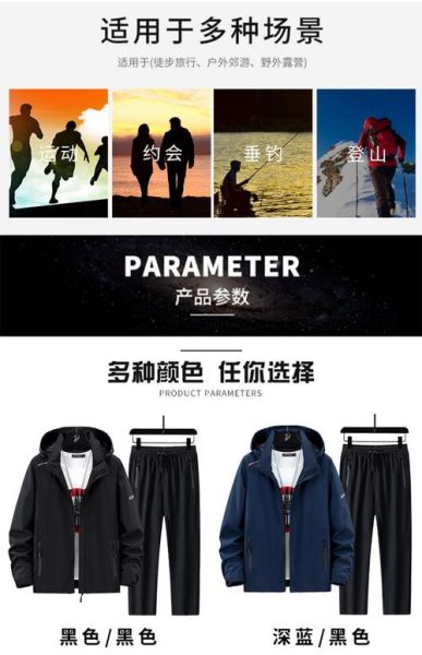 男户外套装怎么选_男户外套装品牌推荐