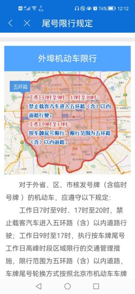 北京三环路怎么走_北京三环路限行规则