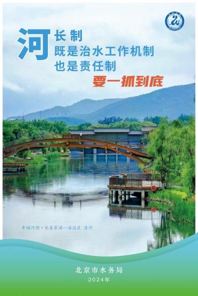 北京市城市河湖管理处职责_北京河湖管理范围有哪些