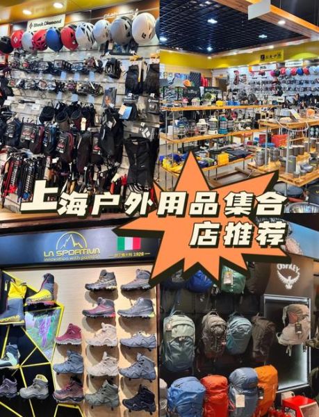 户外店名字怎么取_户外用品店起名技巧