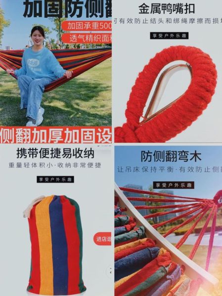 户外吊床怎么选_户外吊床哪个牌子好