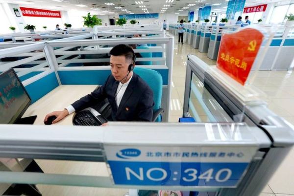 北京市政府电话是多少_怎么打12345才高效