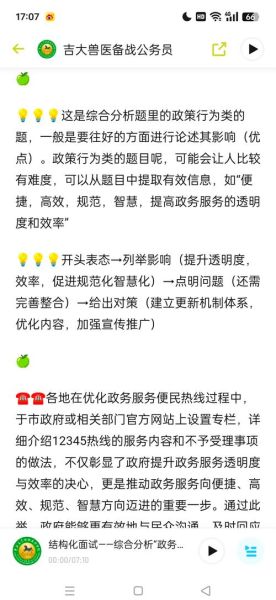 北京市政府电话是多少_怎么打12345才高效