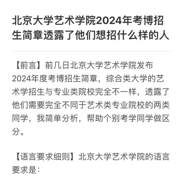 北京大学艺术学院怎么样_北京大学艺术学院专业设置