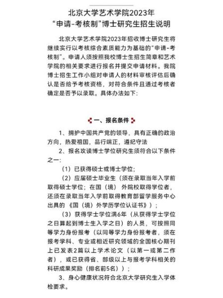 北京大学艺术学院怎么样_北京大学艺术学院专业设置