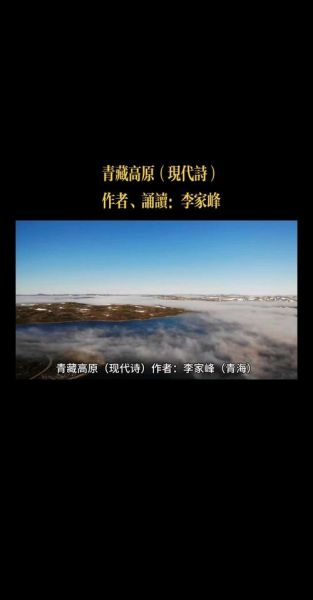 高原绝唱_是什么歌