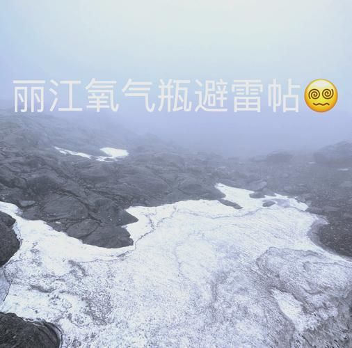 大理苍山高原反应_吸氧有用吗