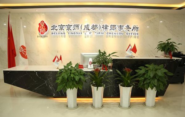 北京京师律师事务所怎么样_北京京师律师事务所靠谱吗