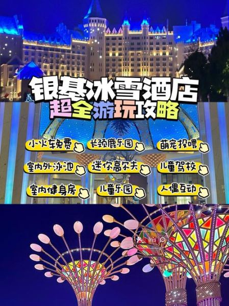 冰雪奇缘主题客房多少钱_冰雪奇缘主题酒店有哪些