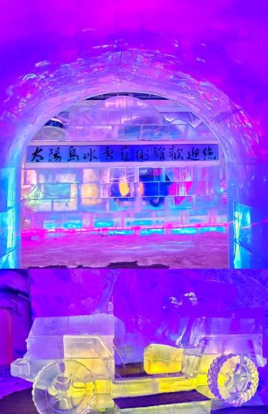 日照冰雪奇缘冰雕馆门票价格_值得去吗