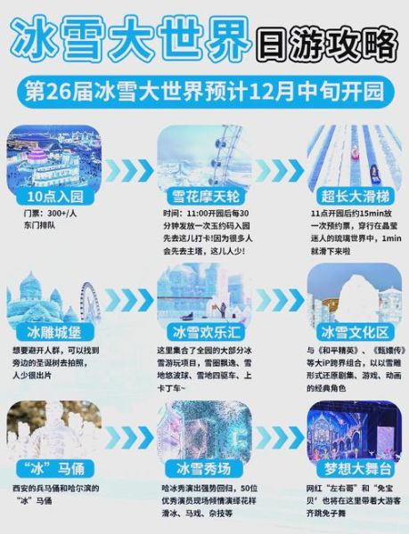 冰雪运动有哪些好处_冰雪赛事有哪些